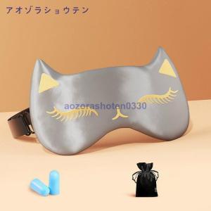 アイマスク シルク 安眠 遮光 快眠 おやすみ...の詳細画像4