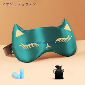 アイマスク シルク 安眠 遮光 快眠 おやすみ...の詳細画像5