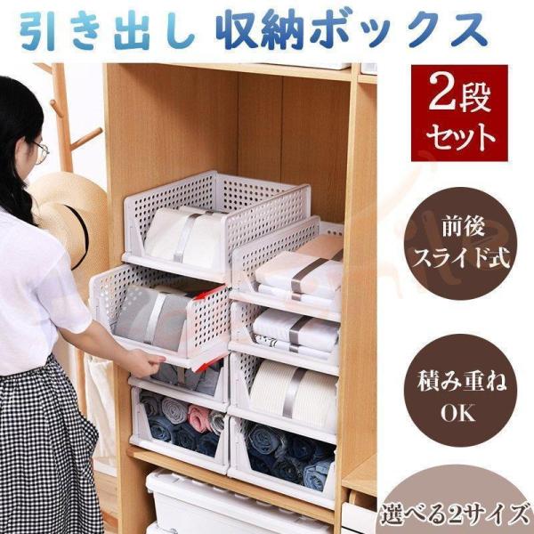 収納ケース収納ボックス押し入れ収納アイデア収納ボックス引き出し収納スライド棚押入れBOX衣類整理クロ...