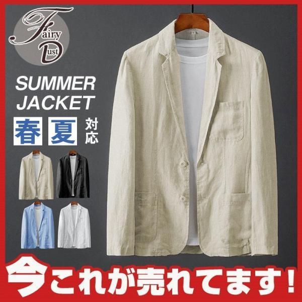 テーラード ジャケット メンズ 無地 綿麻 ストレッチ 黒 白 リネンジャケット jacket 父の...