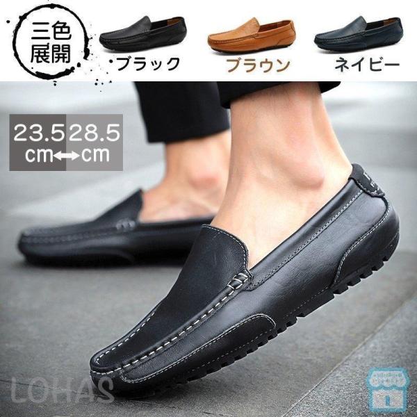 ドライビングシューズ ビジネスシューズ メンズローファー スリッポン モカシン 軽量 カジュアル デ...