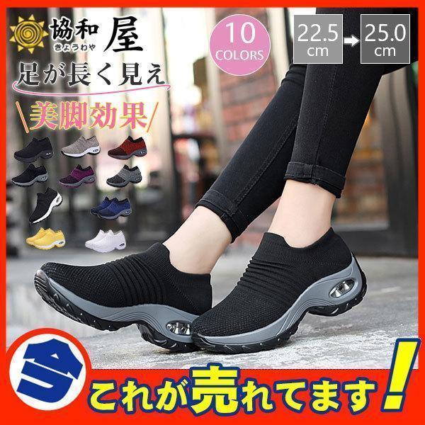 【大特価】運動靴 ナースシューズ ダイエット スポーツ 厚底 レディース 姿勢矯正 スリッポン ウォ...