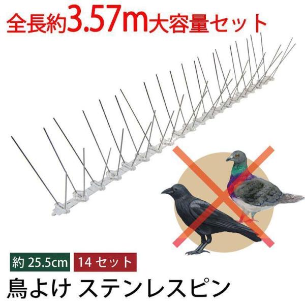 鳥よけ対策 とげ マット 14枚セット 全長3.5m 鳥よけグッズ 剣山 ステンレス ベランダ 畑 ...