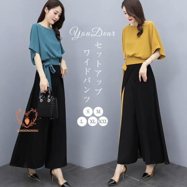 【特価】セットアップ レディース 夏 春 ワイドパンツ パンツドレス ブラウス シャツ おしゃれ 体...