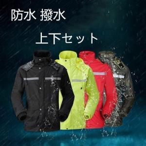 レインウェアメンズレインウエアゴルフ上下雨具バイク自転車カッパ