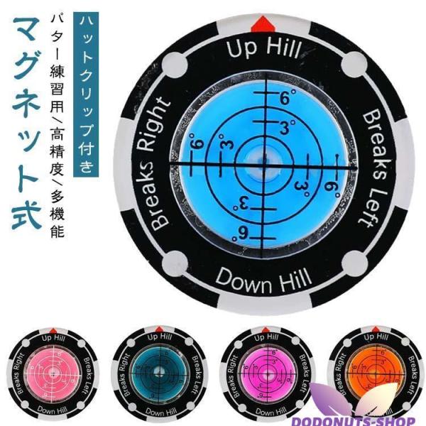 マグネット パター練習用 水平器 クリップ ゴルフ パッティング ゴルフマーカー ゴルフマーカー マ...