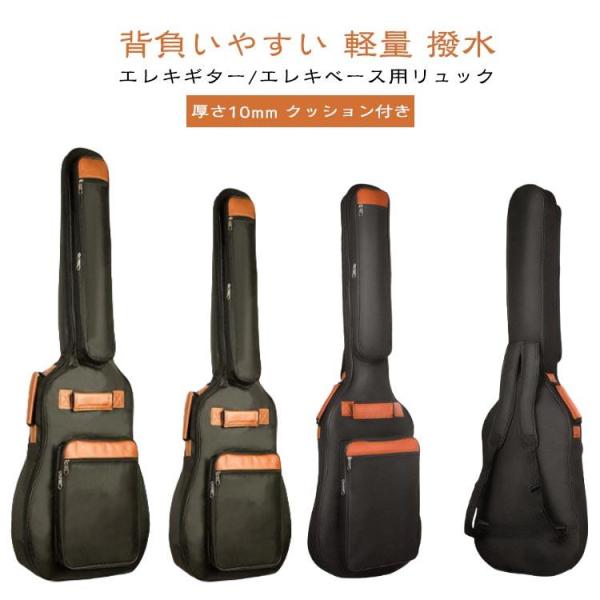 軽音女子のエレキベースケース ベースギターケース ギグケース 軽量 ソフトケース リュック型 大容量...