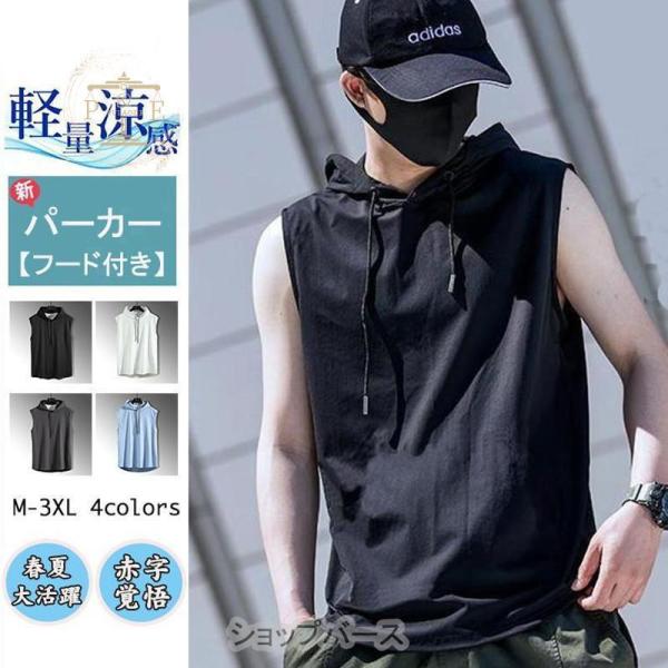 パーカー ノースリーブ メンズ パーカー Tシャツ スウェット 無地 シンプル インナー スポーツウ...