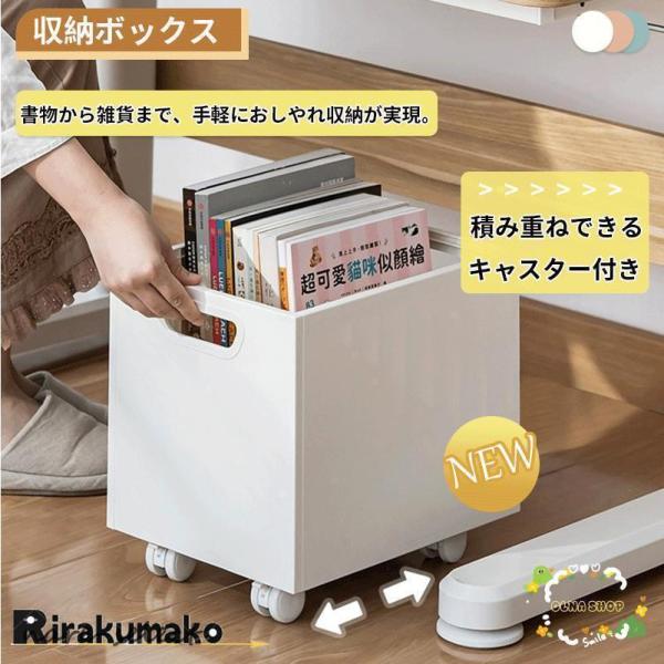 収納ボックス キャスター付き おしゃれ 大容量 取っ手付き 収納 積み重ね可能 小物 衣類 おもちゃ...