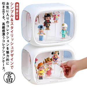 コレクションケース 卓上 透明扉付き フィギュアケース ディスプレイケース 棚 おしゃれ コレクションボックス フィギュア 収納ボックス ディスプレイ