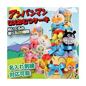 おむつケーキ オムツケーキ 出産祝い 出産祝 ア...の商品画像