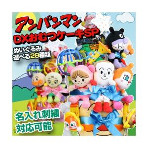 おむつケーキ オムツケーキ 出産祝い 出産祝 ア...の商品画像