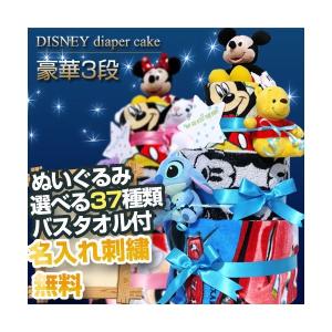 おむつケーキ オムツケーキ 出産祝い 出産祝 デ...の商品画像