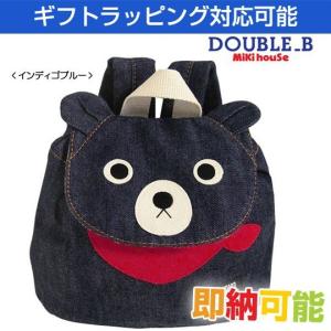 日本製 ベビーリュック リュックサック 赤ちゃん 子供 男の子 女の子 ミキハウス