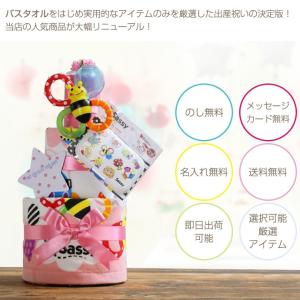 おむつケーキ オムツケーキ 出産祝い 出産祝 ...の詳細画像1