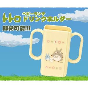 トレーニングマグカップ ドリンクホルダー とな...の詳細画像1