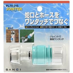 SANEI ネジニップルセット 呼び13の水栓に取付け カチッと G1/2 PL70-21S