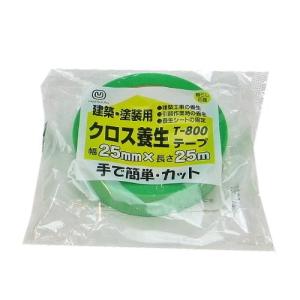 まつうら工業 養生用PEクロステープT800 幅25mm 長さ25m 緑