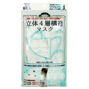 プレーリードッグ 立体4層構造マスク 8枚セット 日本製 個包装 花粉 ホコリ ウイルス PM2.5 予防 白 マスクサイズ:16×9cm