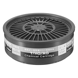 シゲマツ TW用吸収缶 ハロゲン酸性ガス用 T/HG/AG