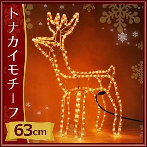 iimono117 イルミネーションライト 屋外 トナカイ ストリングライト ガーランドライト イベント ハロウィン パーティ クリスマスツリー