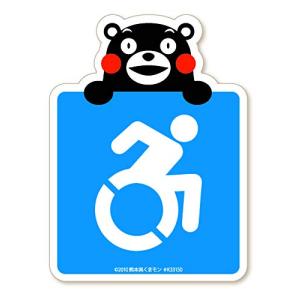 くまモン ステッカー 車 バイク 自転車 の商品一覧 通販 Yahoo ショッピング