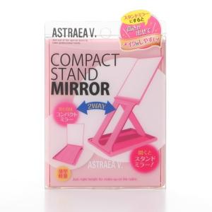 アストレアV コンパクトスタンドミラー PK