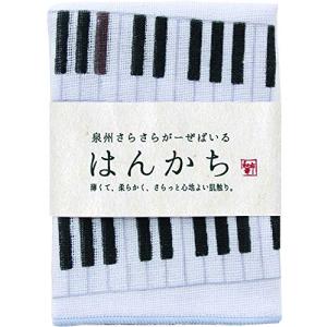 プレーリードッグ 泉州さらさらガーゼ ハンカチ ピアノ 23×23cm