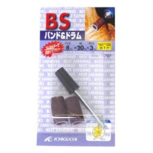 イチグチ BSバンド＆ドラム 8X20X3 60／120 70701