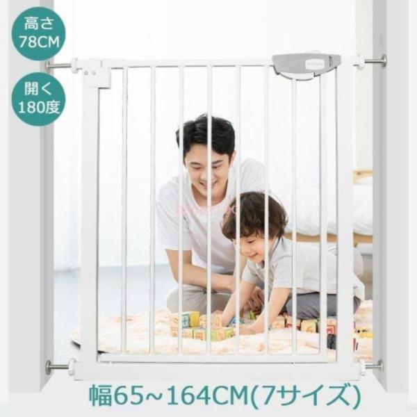 ベビーゲート 取り付け簡単 階段 ペットゲート とおせんぼ 階段下 赤ちゃん 柵 おしゃれ 白 ホワ...
