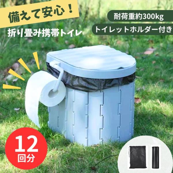 簡易トイレ防災 折り畳み キャンプ アウトドア 車載 非常用 簡易 携帯 椅子式 非常用トイレ 折り...