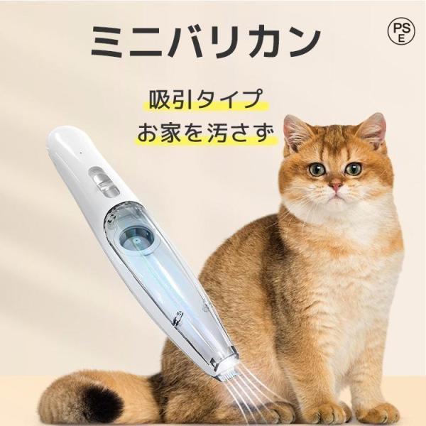 ペット バリカン 猫 犬 ペット 用 吸い込む 足裏 肉球 全身 カット 静音 セルフ トリミング ...