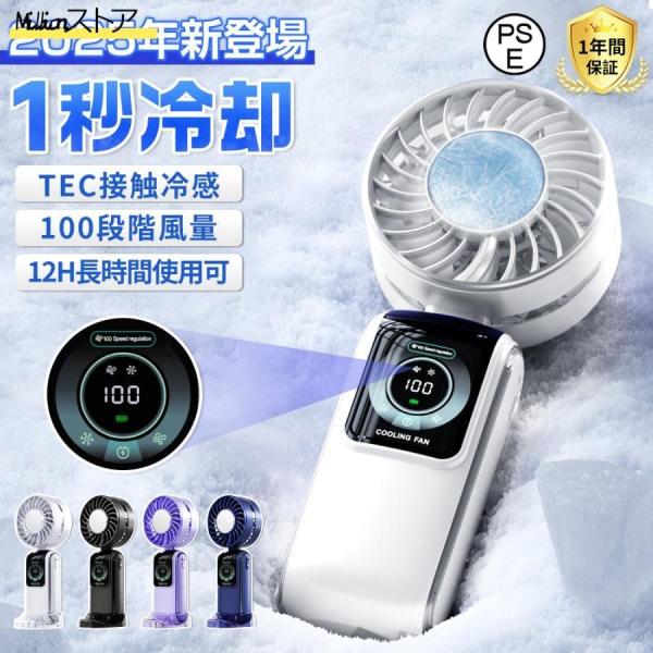 ハンディファン 静音 小型 2025 大風量 100段階 手持ち 小型 戸外 携帯 節電 軽量 Ty...
