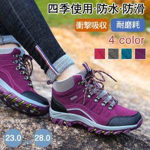 トレッキングシューズ ハイカット メンズ 登山靴 アウトドアシューズ ハイキングシューズ 防水 防滑 耐磨耗 衝撃吸収 遠足 アウトドア 大きいサイズ 送料無料