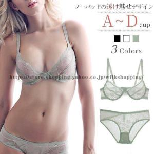 ブラジャー ショーツ セット 下着女性 ランジェリー