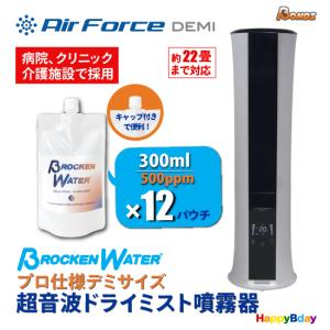 空気清浄機 コロナウイルス対策 除菌消臭 超音波噴霧器 エアフォース