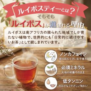 3個セット1袋当り1070円! ルイボスティー...の詳細画像4