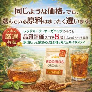 5個セット1袋当り1050円! ルイボスティー...の詳細画像1