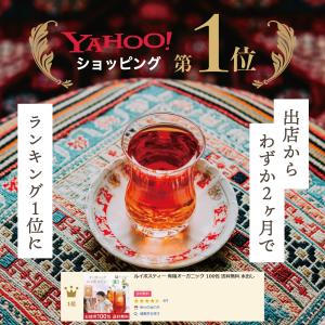 5個セット1袋当り1050円! ルイボスティー...の詳細画像3