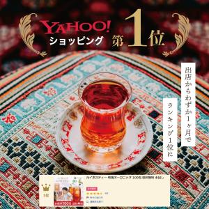 ルイボスティー オーガニック 2g×100包 ...の詳細画像3