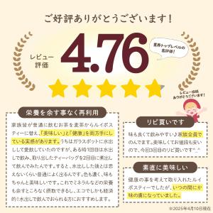 ルイボスティー オーガニック 2g×100包 ...の詳細画像4