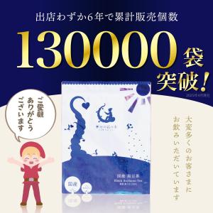3袋セット1袋当たり950円! 黒豆茶国産 テ...の詳細画像2