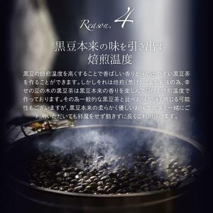 3袋セット 黒豆茶国産 ティーバッグ 3g×1...の詳細画像5