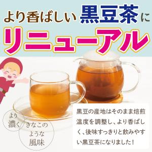 黒豆茶国産 100包大容量300g(3g×10...の詳細画像3
