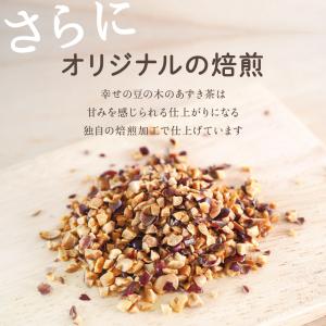 あずき茶 国産 5g×50包 ティーバッグ 北...の詳細画像4
