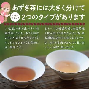 あずき茶 国産 5g×50包 ティーバッグ 北...の詳細画像5