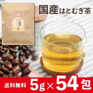 はとむぎ茶 国産 270g(5g×54包）ハト麦100% ノンカフェイン 鳩麦茶 はと麦茶 ハトムギ お徳用｜幸せの豆の木