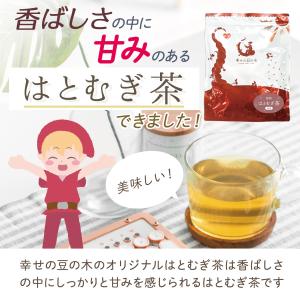 はとむぎ茶 国産 270g(5g×54包)ハト...の詳細画像3