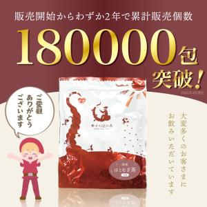 はとむぎ茶 国産 270g(5g×54包)ハト...の詳細画像1