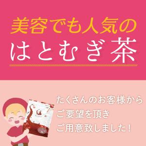 はとむぎ茶 国産 270g(5g×54包)ハト...の詳細画像4